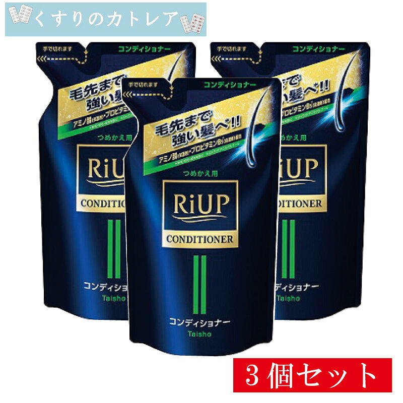 ※ヤマト運輸のネコポスでのお届けで、ポスト投函となります。 他の商品と同梱で商品の厚みが増える場合は宅急便での配送となります。 また配送時に発生する外箱のつぶれ等に関しまして返品返金対応できかねますこと、 ご了承の上ご購入お願いいたします。 ※ネコポス配送は日時指定を承ることができかねます。 ■商品説明 ★毛先まで強い髪へ*1 “蓄積皮脂”を取り除いたあとの頭皮と髪に、うるおいを。 *1裂毛・切毛・枝毛を防ぐ ★なめらかなくし通りで髪を守る リアップヘアコンディショナーは髪にうるおいを与え、くし通りのよいしなやかな髪を保ちます。 ・POINT1 心地よい爽快感でくし通りよく、ふんわり仕上がります。 ・POINT2 頭皮の悩みをケアするWの有効成分*1 2つの有効成分*1が、蓄積皮脂で生じがちなフケ・かゆみを防ぎます。 *1ピロクトンオラミン、グリチルリチン酸ジカリウム ・POINT3 頭皮に必要なうるおい成分が浸透*2 9種のアミノ酸、4種のビタミン、海藻エキス、生姜エキスを配合(全て保湿剤)。 蓄積皮脂を取り除きながら頭皮に必要なうるおいを与え、健やかに保ちます。 *2角質層まで ■効果・効能 フケ・かゆみを防ぐ、毛髪・頭皮の汗臭を防ぐ、毛髪の水分・脂肪を補い保つ、裂毛・切毛・枝毛を防ぐ、毛髪をしなやかにする ■使用方法 髪をぬらしてから、適量を手にとり、頭皮をマッサージするように洗い、そのあとよくすすいでください。 ■成分 有効成分：ピロクトンオラミン、グリチルリチン酸ジカリウム その他の成分：精製水、セタノール、塩化アルキルトリメチルアンモニウム、流動パラフィン、1,3-ブチレングリコール、L-リジン液、 L-アルギニン、L-システイン、L-グルタミン酸、L-セリン、L-アラニン、L-スレオニン、L-プロリン、グリシン、トリメチルグリシン、 DL-ピロリドンカルボン酸ナトリウム液、天然ビタミンE、D-パントテニルアルコール、ビオチン、ニコチン酸アミド、海藻エキス（1）、 ショウキョウチンキ、オウレンエキス、l-メントール、塩化O-［ 2-ヒドロキシ-3-（ トリメチルアンモニオ）プロピル］グァーガム、 ソルビット液、クエン酸、ジエチレントリアミン五酢酸五ナトリウム液、エデト酸二ナトリウム、無水エタノール、エタノール、フェノキシエタノール、香料 この商品には、ミノキシジルは配合されておりません。 ■お問い合わせ先 大正製薬株式会社 問い合わせ先：お客様119番室 電話：03-3985-1800 受付時間：8：30～21：00（土、日、祝日を除く) ■製造販売元 大正製薬株式会社 東京都豊島区高田3丁目24番1号 ■商品区分 医薬部外品 ■広告文責 有限会社リライヴ　くすりのカトレア 薬剤師　福永勝秀 06-6809-53561個はこちらをクリック！ 2個セットはこちらをクリック！ 3個セットはこちらをクリック！ 4個セットはこちらをクリック！ 5個セットはこちらをクリック！ 6個セットはこちらをクリック！ 12個セットはこちらをクリック！ 18個セットはこちらをクリック！ シャンプー(本体)はこちらをクリック！ コンディショナー(本体)はこちらをクリック！ シャンプー(つめかえ用)はこちらをクリック！ シャンプー(本体)1個とコンディショナー(本体)1個のセットはこちらをクリック！ シャンプー(つめかえ用)1個とコンディショナー(つめかえ用)1個のセットはこちらをクリック！ シャンプー(本体)1個とシャンプー(つめかえ用)1個のセットはこちらをクリック！ コンディショナー(本体)1個とコンディショナー(つめかえ用)1個のセットはこちらをクリック！