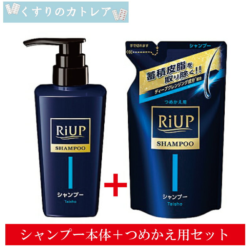 Rakuten - リアップスカルプシャンプー(本体)400mL　+　(つめかえ用)350mLセット【大正製薬】【医薬部外品】