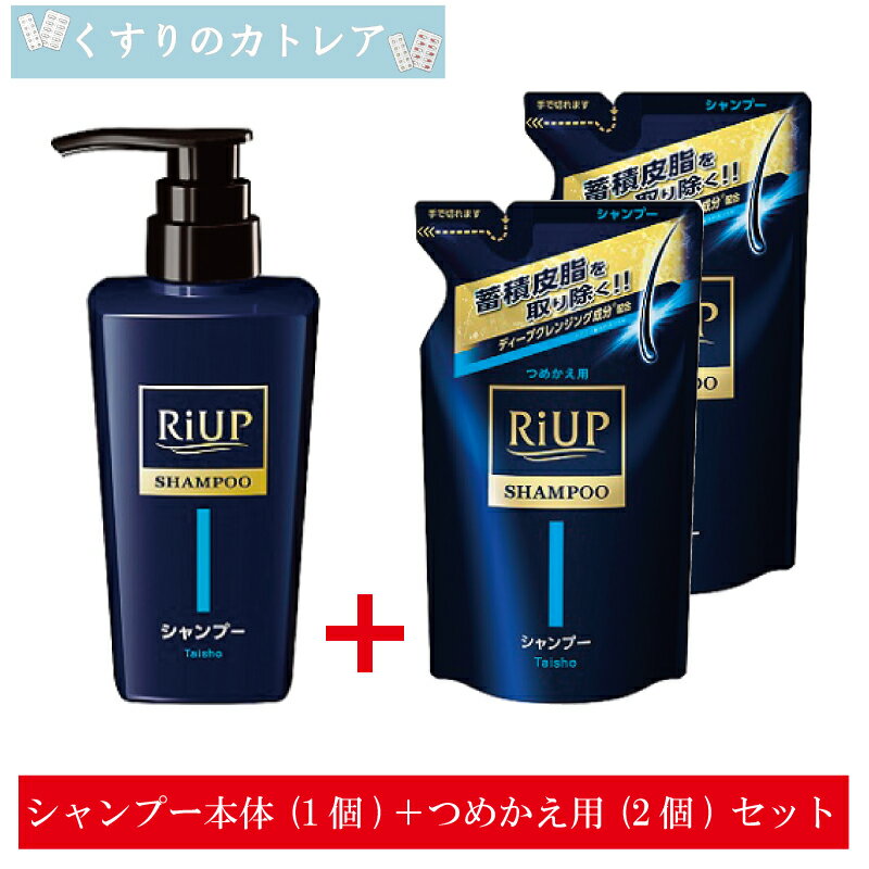 Rakuten - リアップスカルプシャンプー(本体)400mL【1個】+　(つめかえ用)350mL【2個】セット【大正製薬】【医薬部外品】