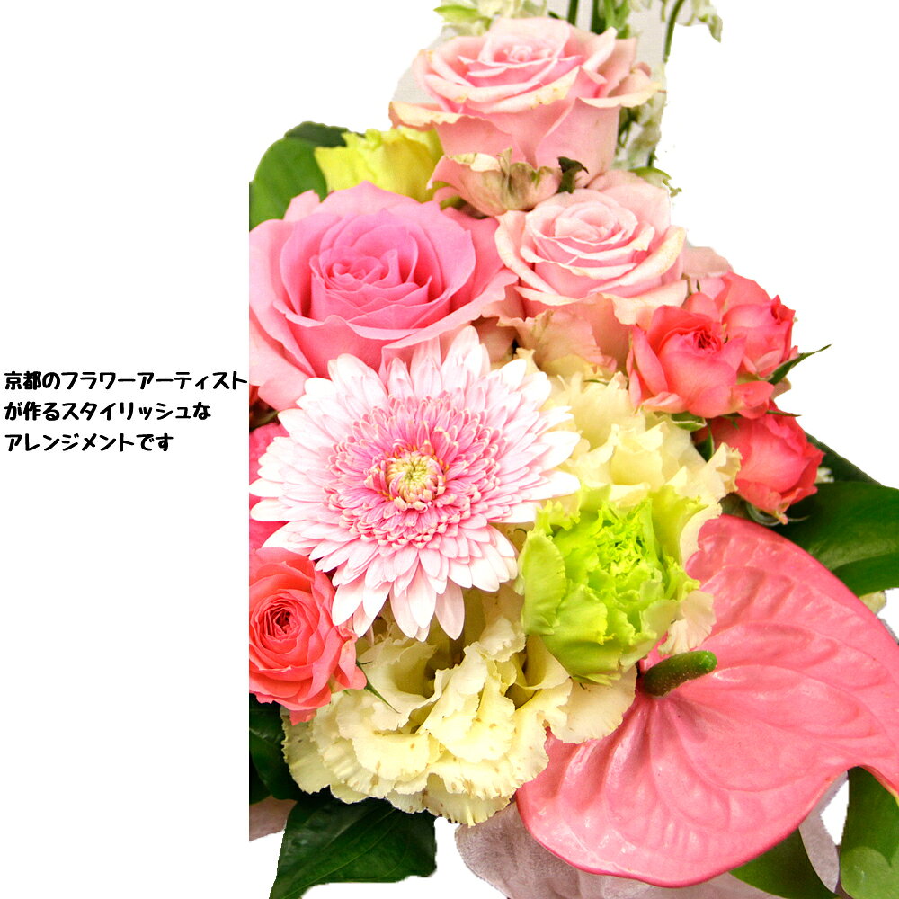 【母の日予約受付中】 スタイリッシュ フラワーアレンジメント 「大人ピンクの贈り...