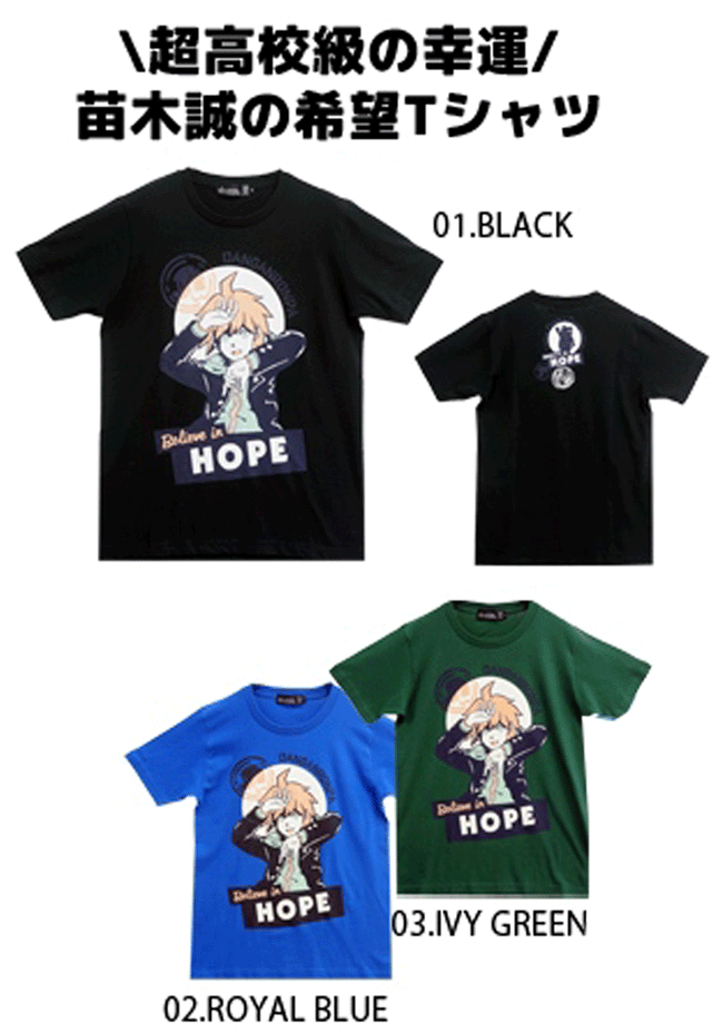 ＊NEW UP＊　『　LISTENFLAVOR　×　ダンガンロンパ　』　＼超高校級の幸運／苗木誠の希望Tシャツ ダンガンロンパTシャツ　LISTENFLAVOR　リッスンフレーバー　ダンガンロンパ　モノクマ　ケラ　KERA　ダンガンロンパパーカーモノクマパーカー