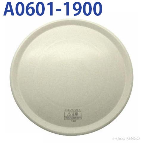 パナソニック　A0601-1900 [丸皿（ターンテーブル）] A0601-1900