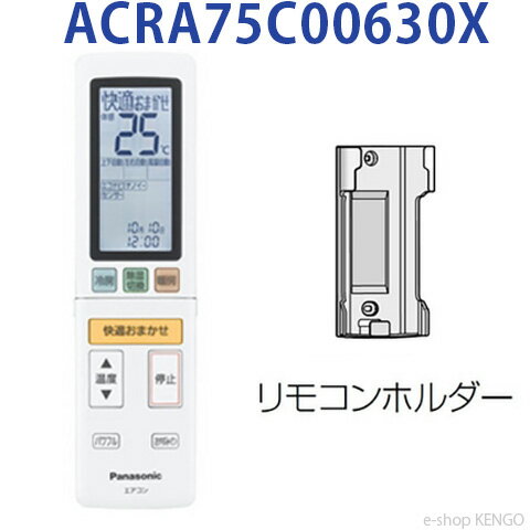 乐天商城 - 【純正品★在庫あり】 パナソニック ACRA75C00630X [ エアコン用リモコン（リモコンホルダー付き） ] ACRA75C00630X