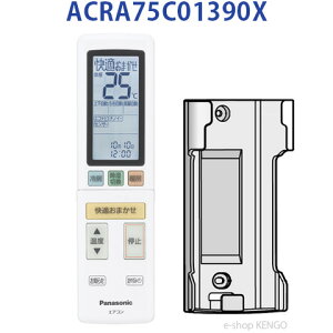 パナソニック　ACRA75C01390X [エアコン用リモコン（ホルダー付き）] ACRA75C01390X