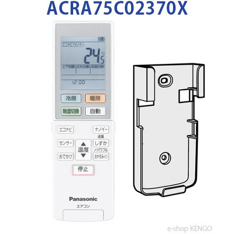 乐天商城 - 【純正品★在庫あり】 パナソニック ACRA75C02370X [エアコン用リモコン（ホルダー付き）] ACRA75C02370X