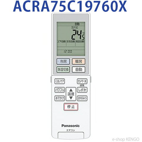 【純正品★在庫あり】 パナソニック ACRA75C19760X [ エアコン用リモコン ] ACRA75C19760X