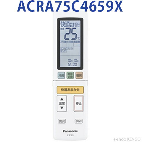 【純正品★在庫あり】 パナソニック ACRA75C4659X [ エアコン用リモコン（リモコンホルダー付き） ] ACRA75C4659X