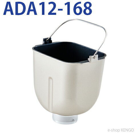 パナソニック ADA12-168 パンケース完成品 ADA12-168