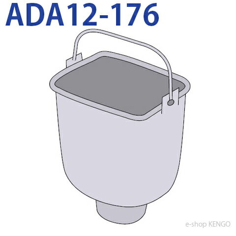 【在庫あり】 パナソニック ホームベーカリー用レーズン容器ユニット　ADA44-150-H