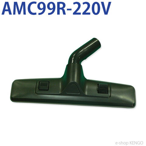 パナソニック　AMC99R-220V [床用ノズル] AMC99R-220V(2)