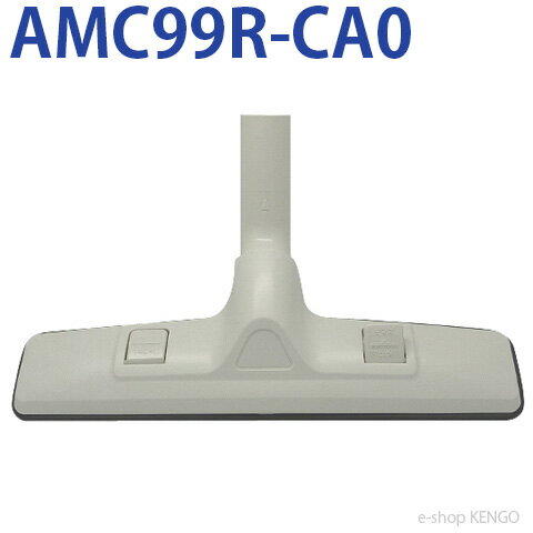 パナソニック　AMC99R-CA0 [床用ノズル] AMC99R-CA0