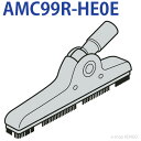 パナソニック　AMC99R-HE0E [ひとふきノズル(ピンク用)] AMC99R-HE0E