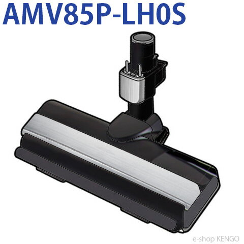パナソニック　AMV85P-LH0S [床用ノズル] AMV85P-LH0S(2)