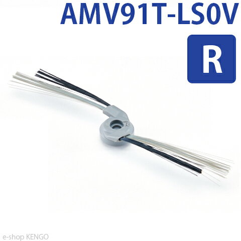 パナソニック　AMV91T-LS0V [ロボット掃除機ルーロサイドブラシ(R)] AMV91T-LS0V