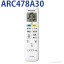 【在庫あり】ダイキン ARC478A30 エアコンリモコン ARC478A30