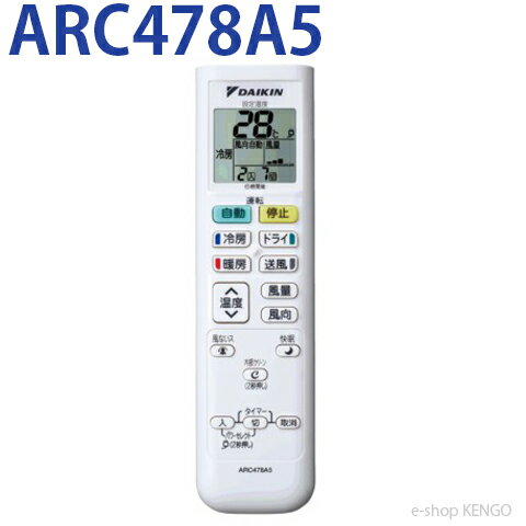 【在庫あり】ダイキン ARC478A5 エアコン用リモコン ARC478A5