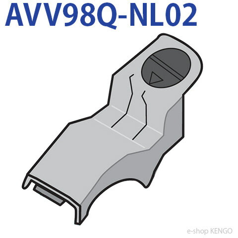 パナソニック　AVV98Q-NL02 [ブラシカ