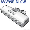 パナソニック AVV99R-NL0W 親ノズル（LED付き） AVV99R-NL0W