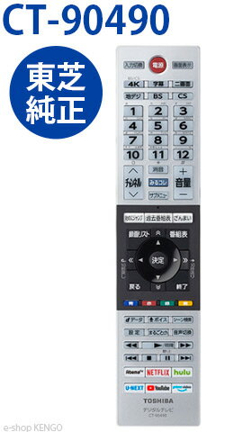 楽天市場】東芝 テレビリモコン ct-90460の通販 楽天市場】東芝 テレビリモコン ct-90460の通販
