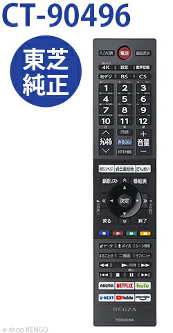 純正新品 SHARP シャープ テレビ用純正リモコン RRMCGB296WJSA GB296SA 対応機種：4T-C45AL1 4T-C50AN1 4T-C60AN1等