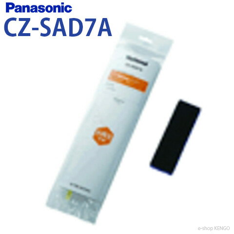 パナソニック CZ-SAD7A [エアコン用・脱臭フィルター] CZ-SAD7A
