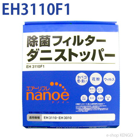 乐天商城 - パナソニック　EH3110F1 [エアーリフレnanoeEH3110-S用フィルター] EH3110F1