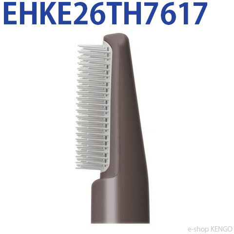 商品説明品番EHKE26TH7617適応機種EH-KE26-T／その他必ず対応本体品番をお確かめの上、ご購入ください。