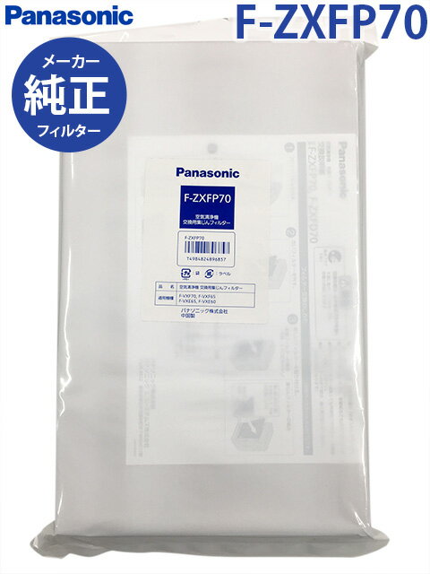 �ѥʥ��˥å���F-ZXFP70 [�������Ѷ����������ե��륿��] F-ZXFP70