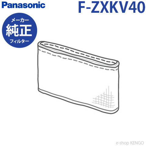 パナソニック　F-ZXKV40 [空気清浄機用交換フィルター加湿フィルター] F-ZXKV40