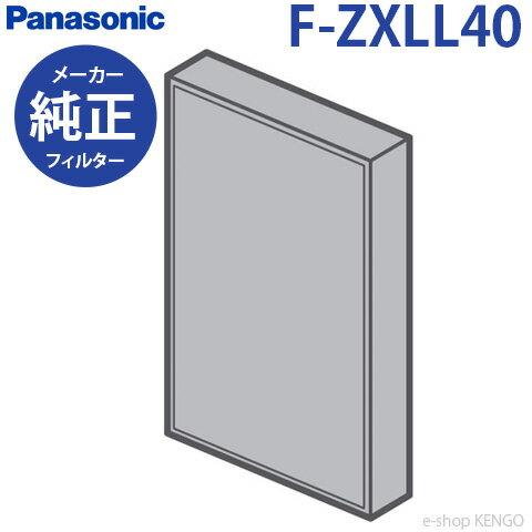パナソニック　F-ZXLL40 [空気清浄フィルター(集じん、脱臭一体型)] F-ZXLL40