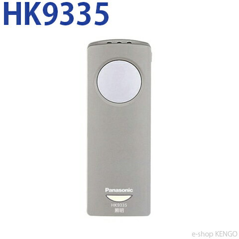 楽天市場】照明 リモコン hk9339の通販 楽天市場】照明 リモコン hk9339の通販