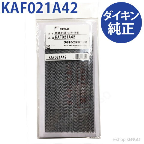 ں߸ˤۥ  KAF021A42 [޽Сæե륿Ȥʤ] KAF021A42