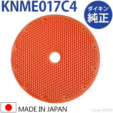 ڽʡ߸ˤۥ KNME017C4 [Ѹ򴹥ե륿üե륿] KNME017C4