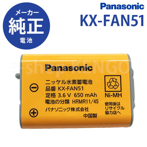  ݌ɂ pi\jbN@KX-FAN51 [Panasonic R[hXq@pdrpbN i] KX-FAN51