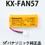 ֡ں߸ˤۥѥʥ˥åKX-FAN57 [Panasonic ɥ쥹ҵӥѥå] KX-FAN57פ򸫤