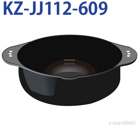 商品説明品番KZ-JJ112-609適応機種KZ-KM22A/S51EB1K/KZ-VSW33C/KZ-KG22BP/KZ-KG22B/KZ-KM22BP/KZ-KB21B/KZ-MSW32A/S51EB1KU/KZ-MSW32B/E82EB1E/KZ-E32BP/KZ-E32A2/KZ-321LS/KZ-MS33C/S43EB1/KZ-VSW32B/KZ-MSW33C/KZ-321F/S45EB1S/KZ-HSW32A/KZ-HS30AP/KZ-321J/KZ-HS32A/KZ-HRS30A/KZ-ES32BP/KZ-HS32C/その他必ず対応本体品番をお確かめの上、ご購入ください。・対応品番：ELシリーズ、KZ-HS30AP、KZ-KB21B※この商品はKZ-JJ112-307/KZ-JJ112-224の後継品です。