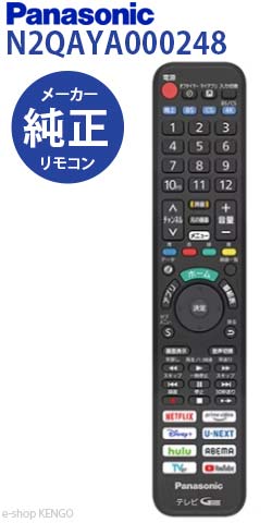 乐天商城 - 【新品★純正品】パナソニック N2QAYA000248 [ リモコン ] N2QAYA000248