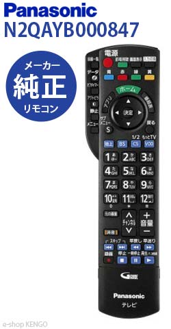 楽天市場】パナソニック テレビth-l42e60 リモコンの通販 楽天市場】パナソニック テレビth-l42e60 リモコンの通販