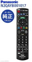 【在庫あり】パナソニック N2QAYB001017 液晶テレビリモコン N2QAYB001017