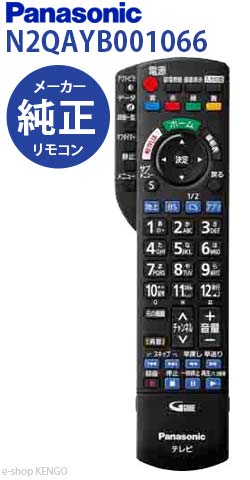 楽天市場】パナソニック n2qayb 001066の通販 楽天市場】パナソニック n2qayb 001066の通販