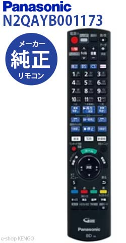 乐天商城 - 【新品★純正品★在庫あり】パナソニック N2QAYB001173 [ ブルーレイレコーダーリモコン ] N2QAYB001173