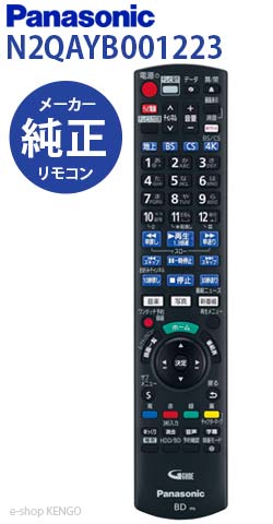 楽天市場】dmr-4w リモコンの通販 楽天市場】dmr-4w リモコンの通販