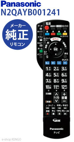 楽天市場】リモコン001241の通販