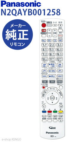 乐天商城 - 【新品★純正品★在庫あり】パナソニック N2QAYB001258 [ リモコン ] N2QAYB001258