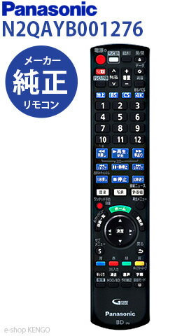 乐天商城 - 【新品★純正品★在庫あり】パナソニック N2QAYB001276 [ リモコン ] N2QAYB001276