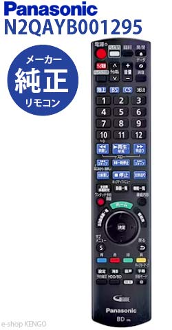 【中古】東芝 VTR＆HDD＆DVDレコーダー用リモコン SE-R016679101190