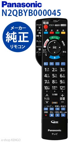 楽天市場】th-55ex750 リモコンの通販 楽天市場】th-55ex750 リモコンの通販