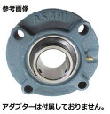 旭精工 UKFC205 ベアリングユニット