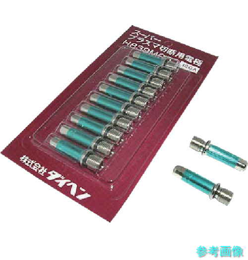 《基本メーカー直送》 ダイヘン H839M00 プラズマ切断用電極 120A 【10個】