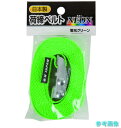 (OH) JLB-G-40 荷締めベルトNEON 幅25mm×4m エンドレス 蛍光グリーン 【10台】